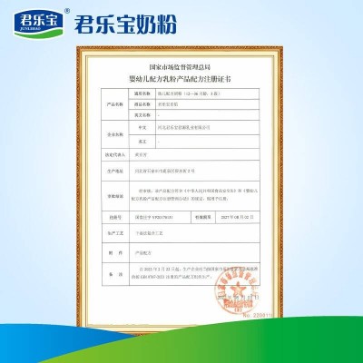君乐宝(JUNLEBAO) 乐铂3段 (12-36个月龄) 幼儿配方奶粉 400g*3图2