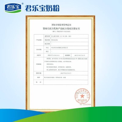 君乐宝 乐铂3段幼儿配方奶粉(12-36个月龄) 808g*6听整箱图5