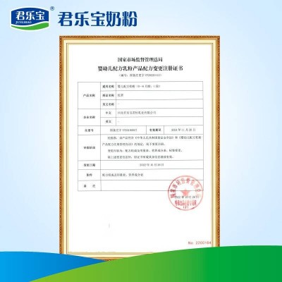 君乐宝 (JUNLEBAO) 有机优萃1段婴儿配方奶粉 (0-6月龄) 800g图6