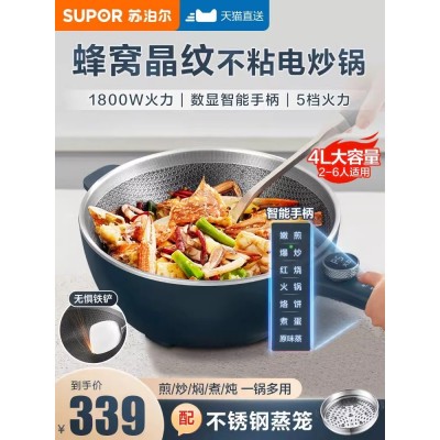 苏泊尔电炒锅电炒菜炒锅家用一体式多功能煎炸蒸煮炒大功率不粘锅图2
