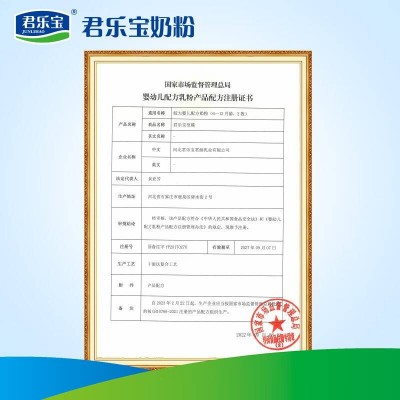君乐宝(JUNLEBAO)至臻2段较大婴儿配方奶粉(6-12月龄) 800克图6