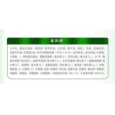 君乐宝 优萃较大婴儿配方奶粉2段 800g图6