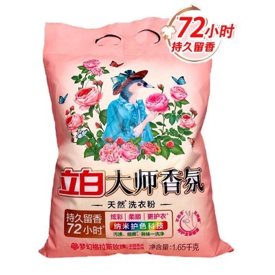 立白大师香氛无磷型洗衣粉1650g洁净护色祛味去渍持久留香图2