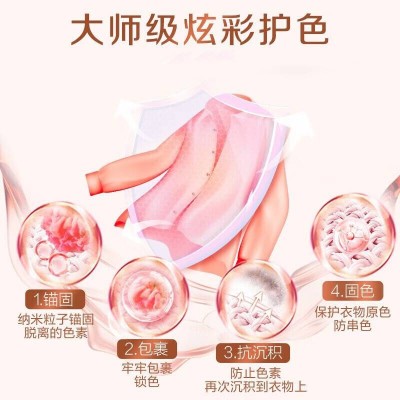 立白大师香氛无磷型洗衣粉1650g洁净护色祛味去渍持久留香图6