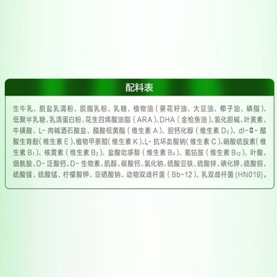 君乐宝优萃幼儿配方奶粉3段800g图5