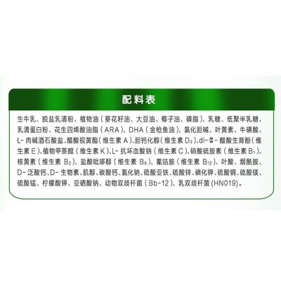 君乐宝优萃婴儿配方奶粉1段800g图4