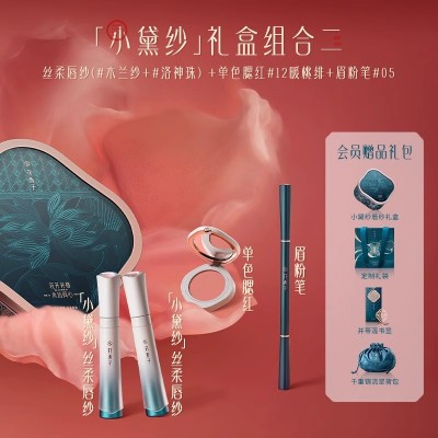 花西子小黛纱送女朋友唇釉哑光丝绒不易掉色口红礼盒套装生日礼物图3