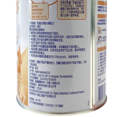 雀巢蔼儿舒婴儿乳蛋白深度水解配方奶粉 400g图5