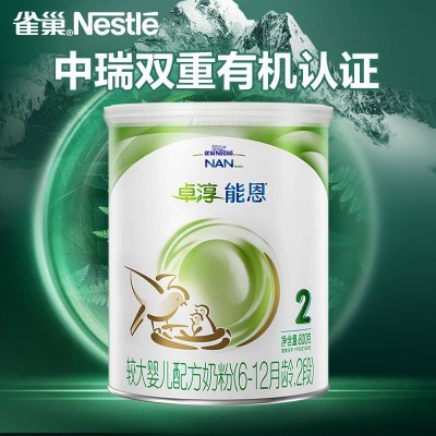 雀巢 (nestle) 有机奶粉卓淳能恩2段较大婴儿配方 (6-12月适用，2段) 800g图2