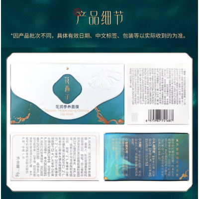 花西子唇膜去死皮淡化唇纹唇膏女保湿滋润唇部防干裂 6g图3
