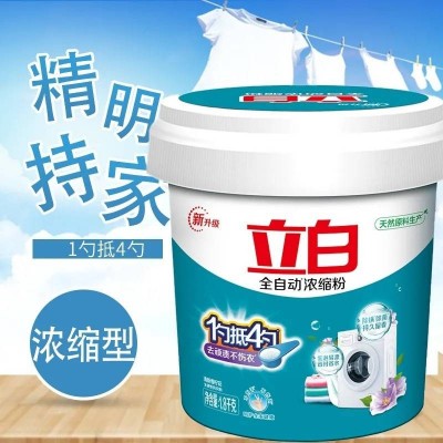 立白全自动浓缩粉1.8kg*1桶图4