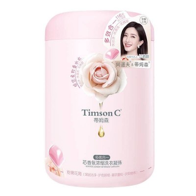 立白大师香氛无磷洗衣粉1.65kg+蒂姆森芯香氛浓缩洗衣凝珠图4