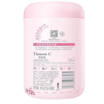 立白大师香氛无磷洗衣粉1.65kg+蒂姆森芯香氛浓缩洗衣凝珠图5
