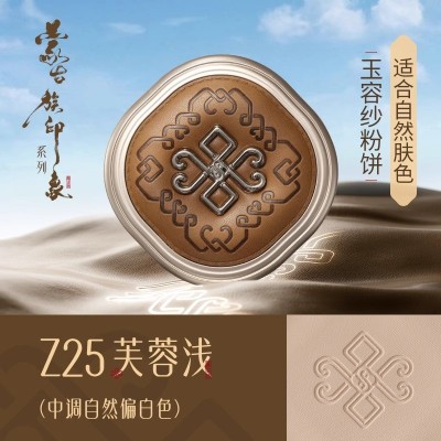 花西子蒙古族印象彩妆套装皮雕蜜粉饼气垫唇釉散粉图4
