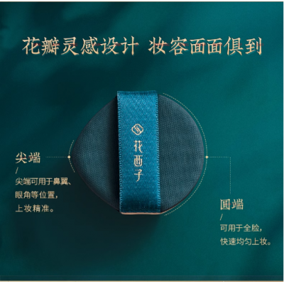 花西子气垫海绵圆形粉扑/粉底液bb霜干湿两用定妆不吃粉彩妆工具图2