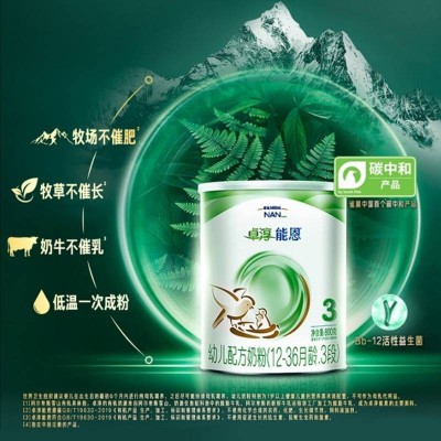 雀巢 (Nestle) 有机奶粉 卓淳能恩 幼儿配方 3段 (12-36个月适用)  800g/罐图3