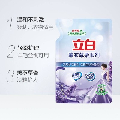 立白薰衣草柔顺剂500g*1袋图3