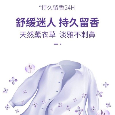 立白薰衣草柔顺剂500g*1袋图4