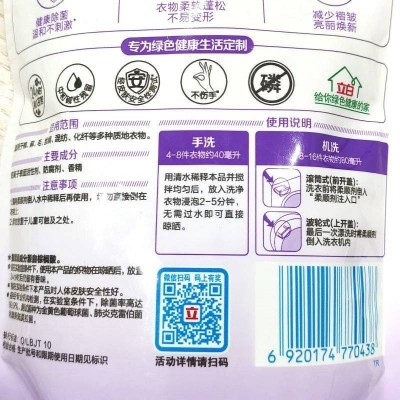 立白薰衣草柔顺剂500g*1袋图7