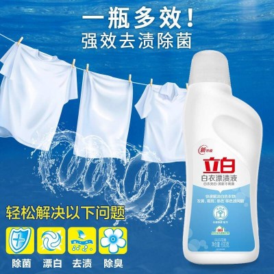 立白白衣漂渍液600g* 1瓶图2