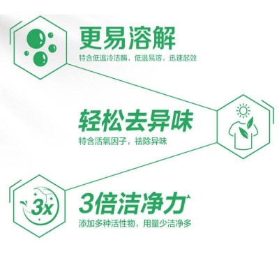 立白冷水洗衣粉1.8kg大袋冷水速效速溶家用机洗手洗无磷图3