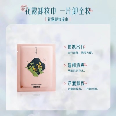 花西子云纱净颜便携体验礼  云纱净颜便携体验礼图4