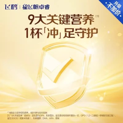 飞鹤 星飞帆卓睿2段小罐装乳铁蛋白奶粉 300g*1罐图5