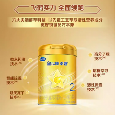 飞鹤 星飞帆卓睿2段小罐装乳铁蛋白奶粉 300g*1罐图2