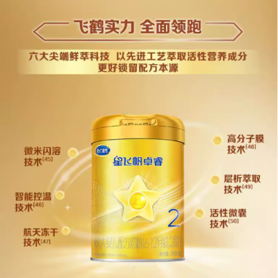 飞鹤 星飞帆卓睿2段小罐装乳铁蛋白牛奶粉 300g*1罐图5