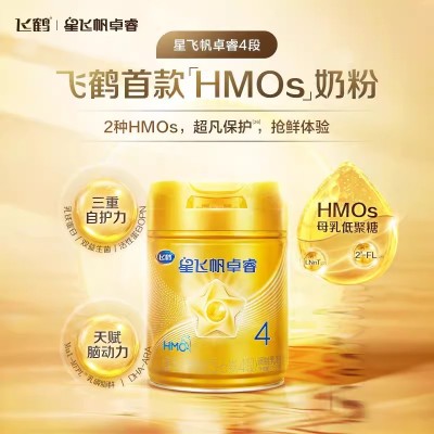 飞鹤 星飞帆卓睿4段3-6岁儿童奶粉 750g*1罐图5