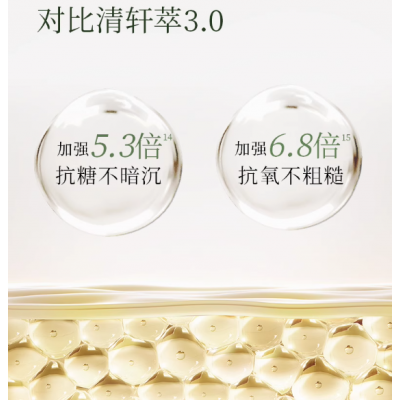 林清轩山茶花面部抗皱精华油修护抗皱以油养肤 【抗老精华油】图3