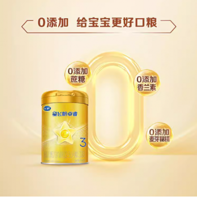 飞鹤 星飞帆卓睿3段小罐装乳铁蛋白奶粉1罐 300g图2