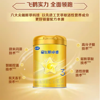 飞鹤 星飞帆卓睿3段小罐装乳铁蛋白奶粉1罐 300g图4
