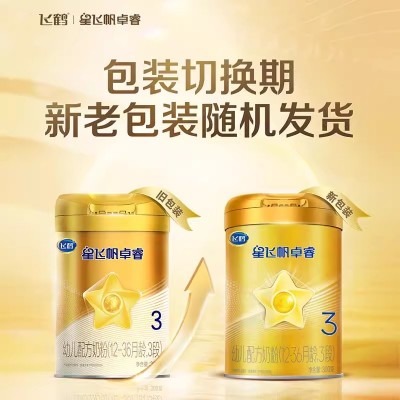 飞鹤 星飞帆卓睿3段小罐装乳铁蛋白奶粉1罐 300g图3
