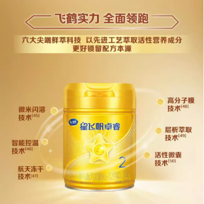 飞鹤 星飞帆卓睿2段婴幼儿乳铁蛋白牛奶粉 750g*2罐图2
