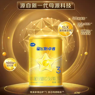 飞鹤 星飞帆卓睿3段婴幼儿配方牛奶粉三段 130g*1罐图2