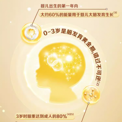 飞鹤 星飞帆卓睿3段婴幼儿配方牛奶粉三段 130g*1罐图3