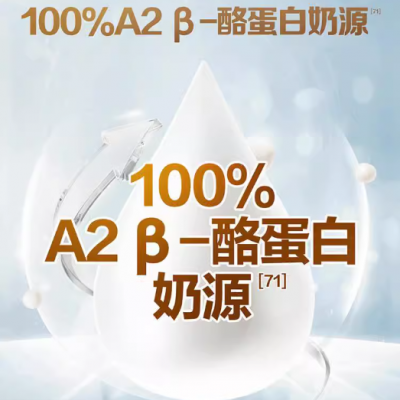 飞鹤 星飞帆卓睿A2β-酪蛋白2段婴幼儿奶粉 260g*1罐图2