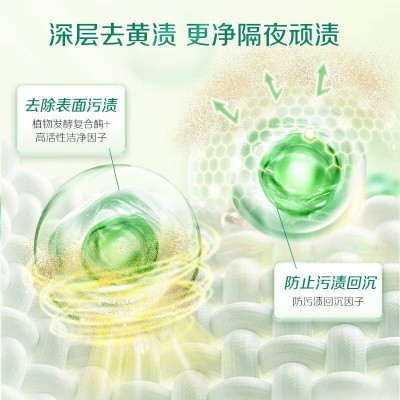 立白卫仕除菌洗衣液500g图5
