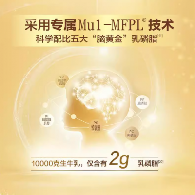 飞鹤 星飞帆卓睿4段3-6岁儿童配方奶粉四段 750g*2罐图3