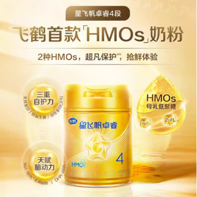 飞鹤 星飞帆卓睿4段3-6岁儿童配方奶粉四段 750g*2罐图2