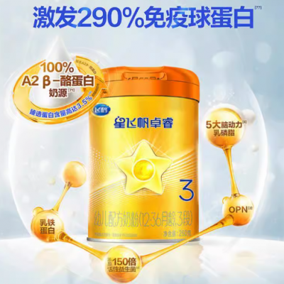 飞鹤 星飞帆卓睿A2β-酪蛋白3段婴儿牛奶粉 260g*1罐图5