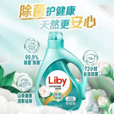 立白天然茶籽洗衣液5KC除菌除螨抑菌手洗机洗祛味去渍3kg+2图5