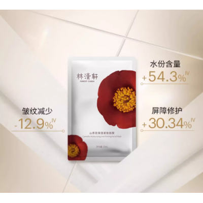 林清轩山茶花保湿紧致抗皱面膜胜肽图4