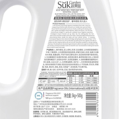 蔬果园蓝风铃香水柔软洗衣液3.5kg图7
