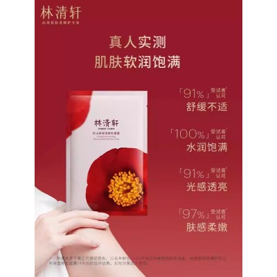 林清轩红山茶保湿微乳面膜7片修护滋润补水保湿 7片/盒图3