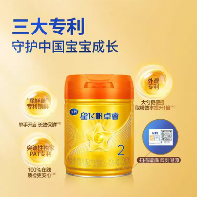 飞鹤 星飞帆卓睿A2β-酪蛋白2段婴幼儿牛奶粉 758g*1罐图3