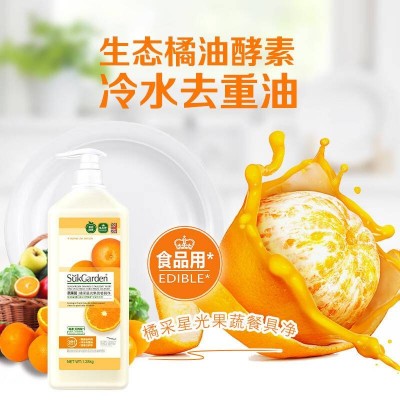 蔬果园(SUKGARDEN)洗护礼盒橘采星光果蔬餐具净洗洁精图5