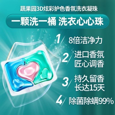 蔬果园(SukGarden) 蔬果园3D炫彩护色洗衣凝珠E效合一除螨图4
