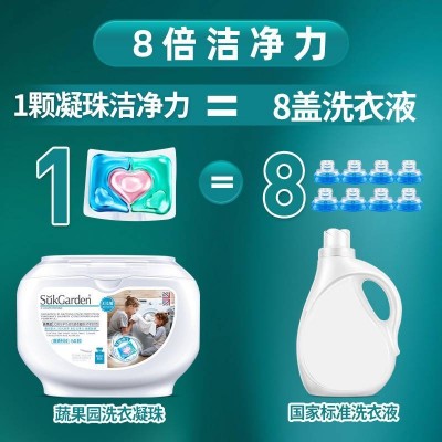 蔬果园(SukGarden) 蔬果园3D炫彩护色洗衣凝珠E效合一除螨图6